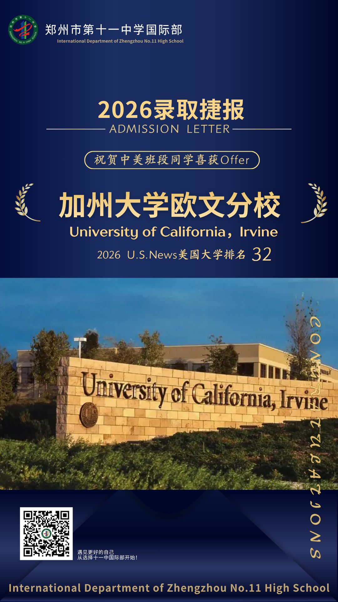 段金希 加州大学欧文分校.png