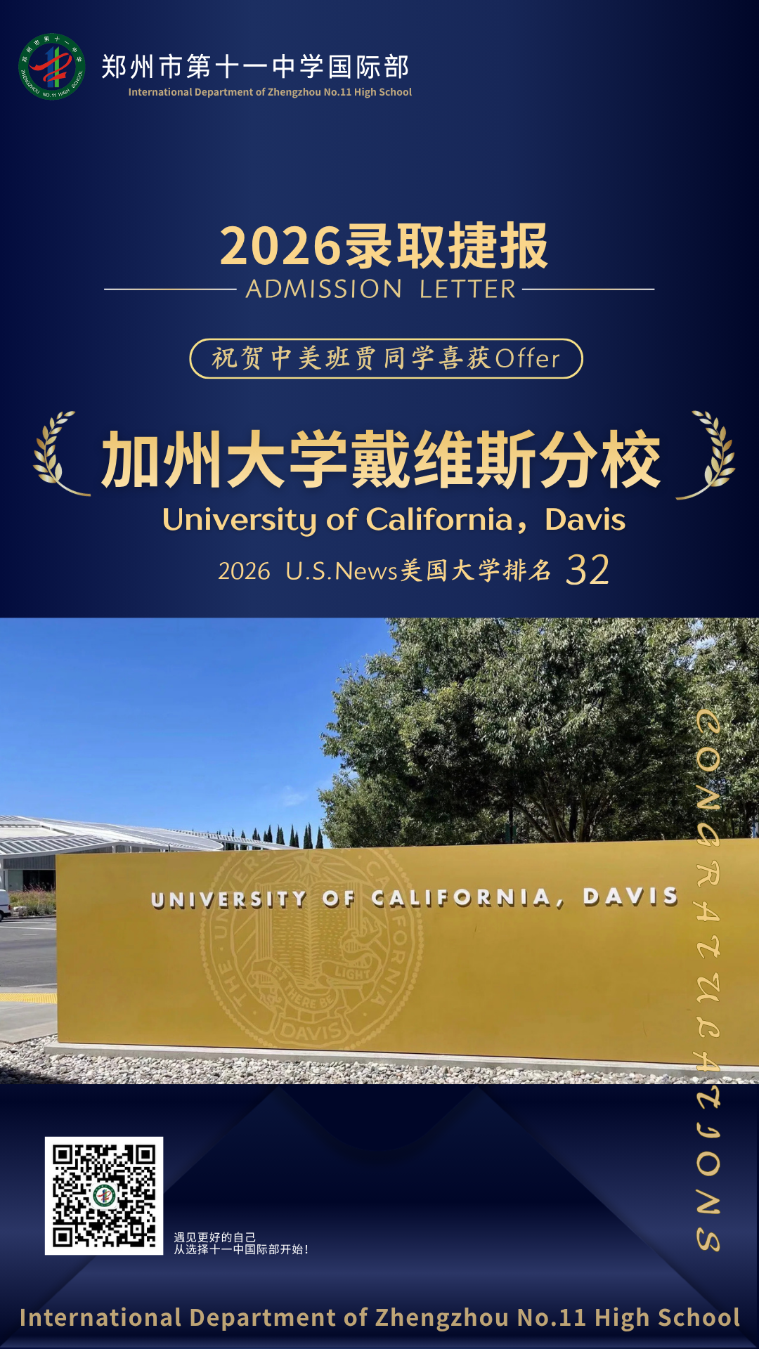 贾子航 加州大学戴维斯分校.png