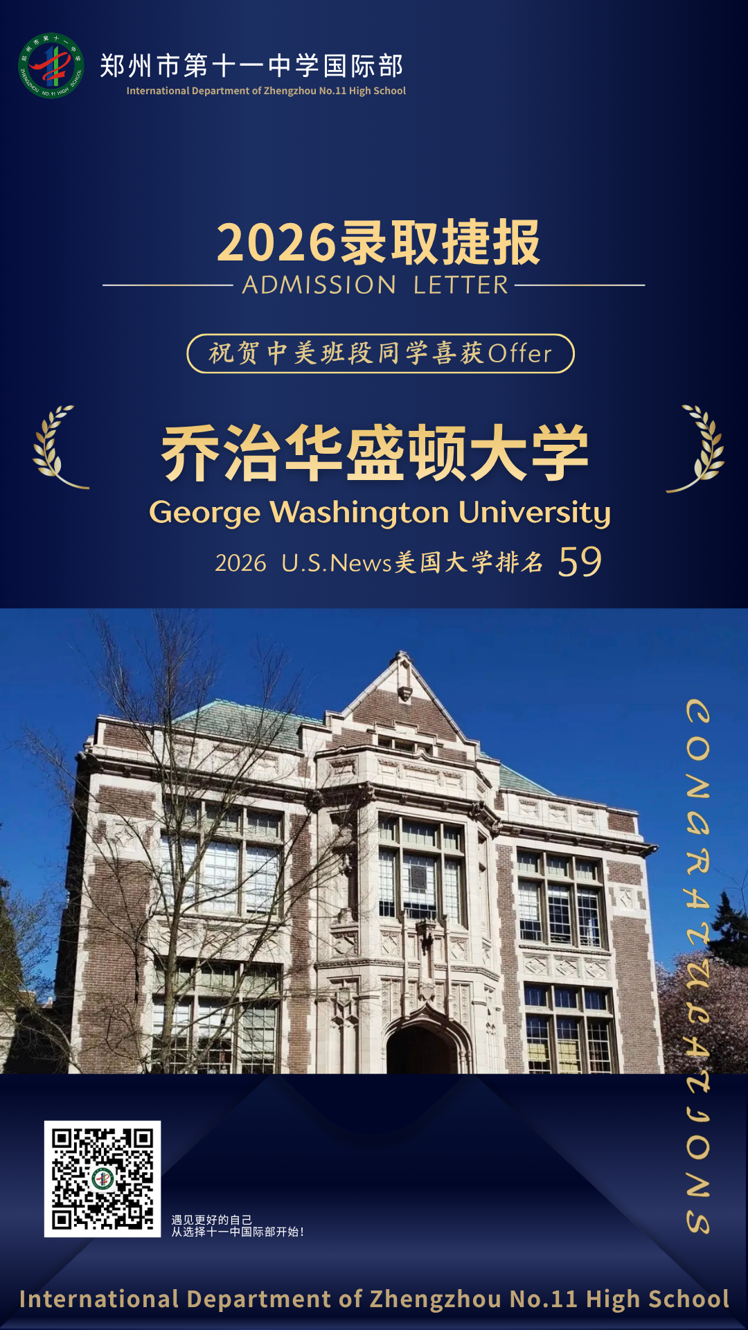 段金希 乔治华盛顿大学.png