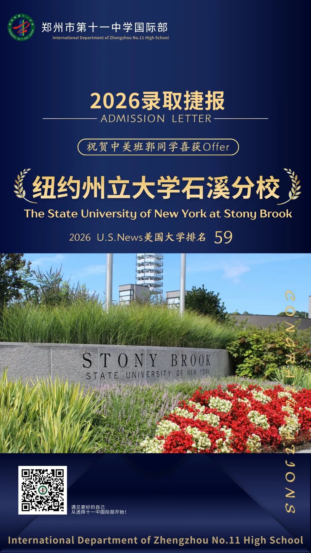 郭佳栩 石溪大学.jpg