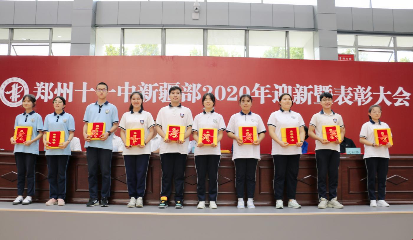 您好欢迎访问郑州市第十一中学网站